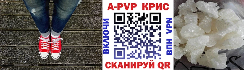 купить цена Дно Alpha PVP кристаллы