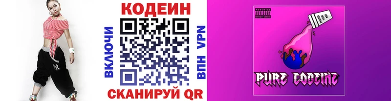 Codein напиток Lean (лин)  Дно 