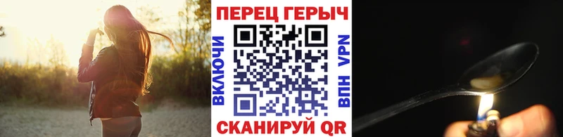 ГЕРОИН хмурый  Дно 