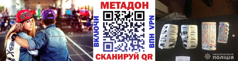 Метадон мёд  где купить   Дно 